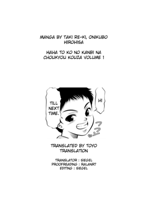 Haha to Ko no Kanbi na Choukyou Kouza- Page #204