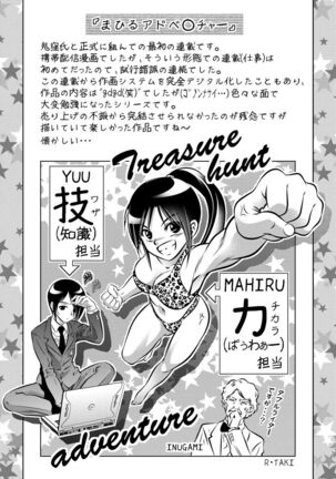 Haha to Ko no Kanbi na Choukyou Kouza- Page #199