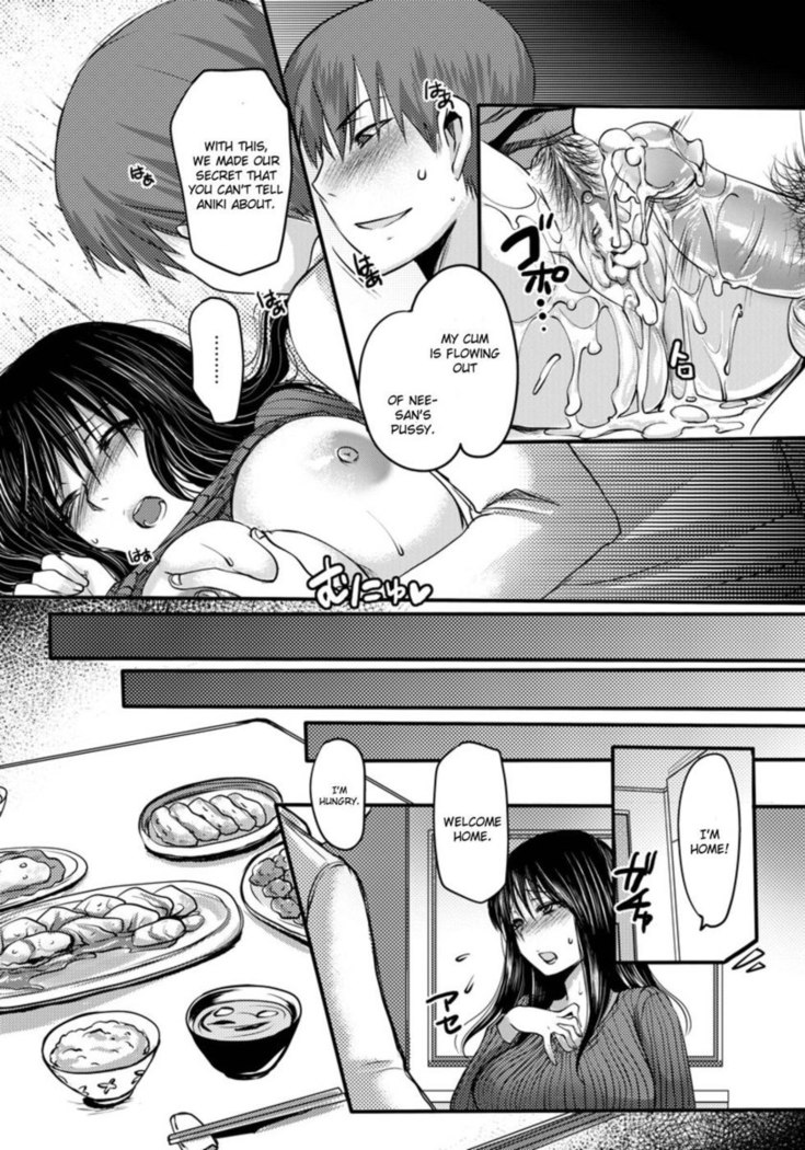 Gitei -Kindan no Kankei-