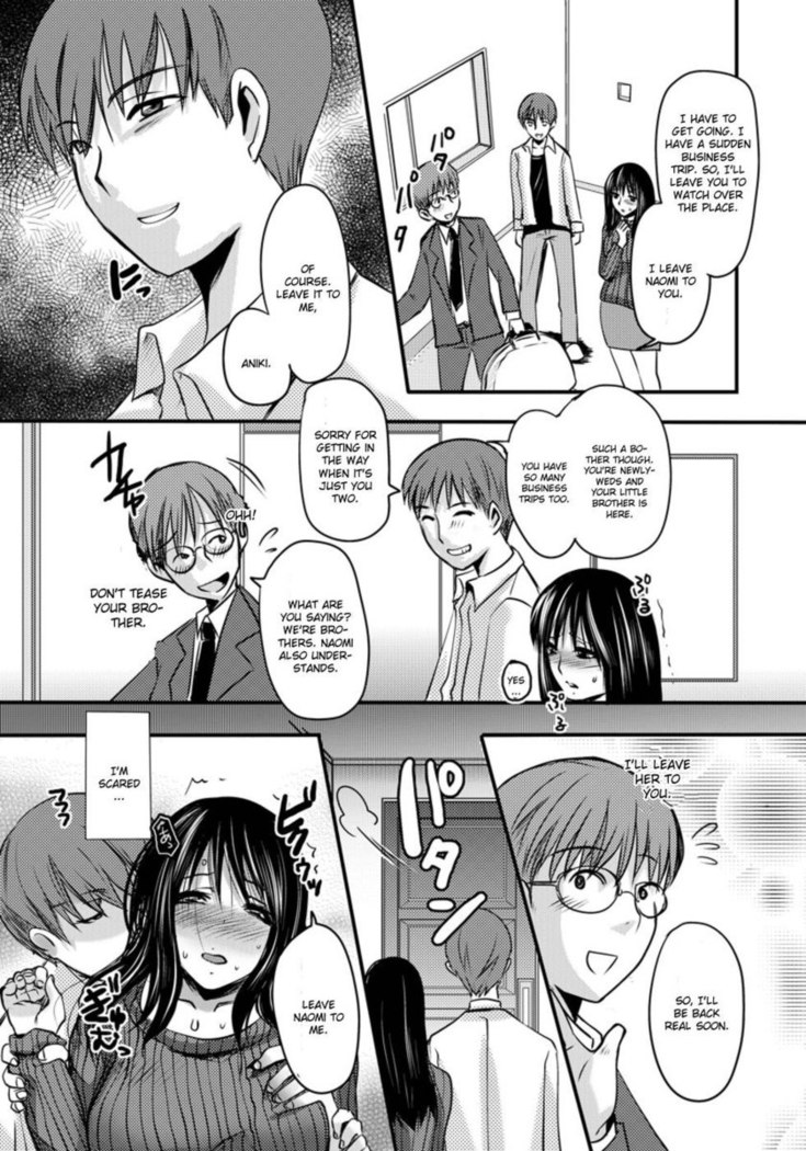Gitei -Kindan no Kankei-