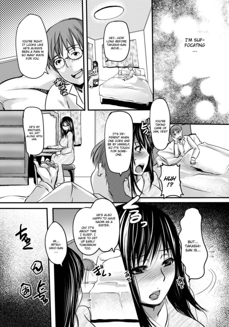 Gitei -Kindan no Kankei-