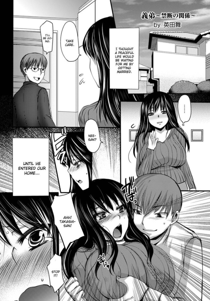 Gitei -Kindan no Kankei-