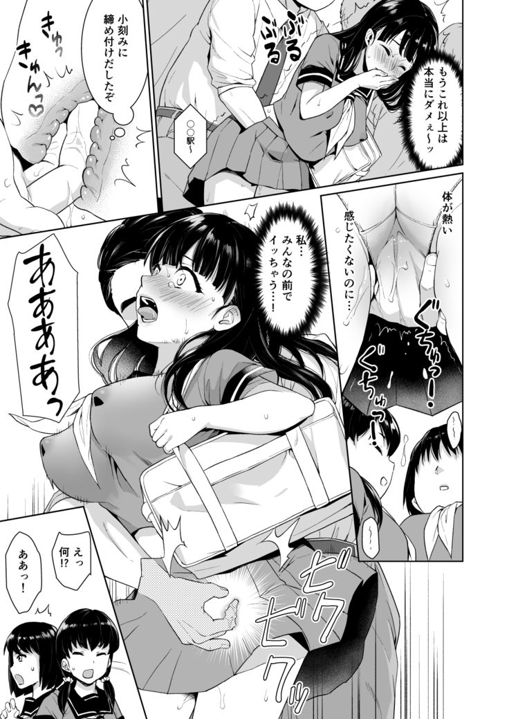 イヤだと言えない地味系少女と痴漢電車