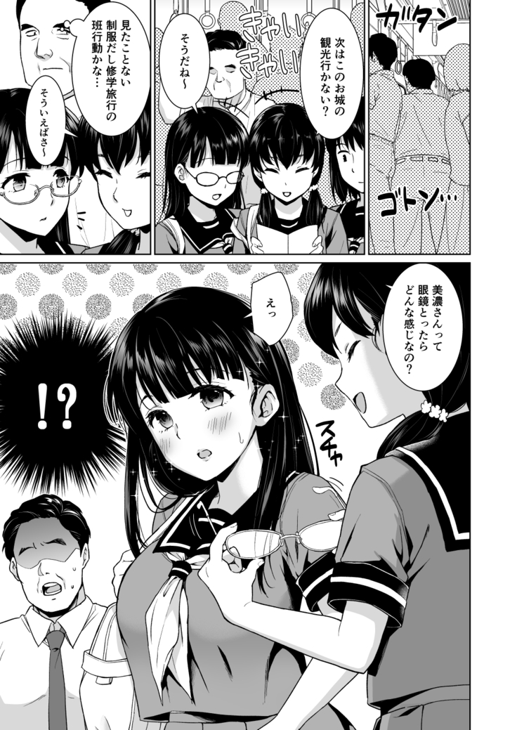 イヤだと言えない地味系少女と痴漢電車