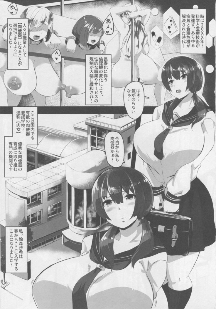 Slave School - Nikubenki Yousei Gakkou ni Nyuugaku Shitemitara...