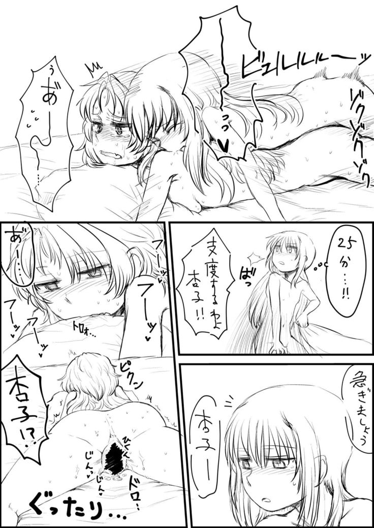 AirCon Houkai HomuAn Manga