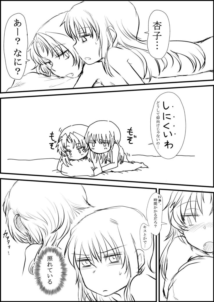 AirCon Houkai HomuAn Manga