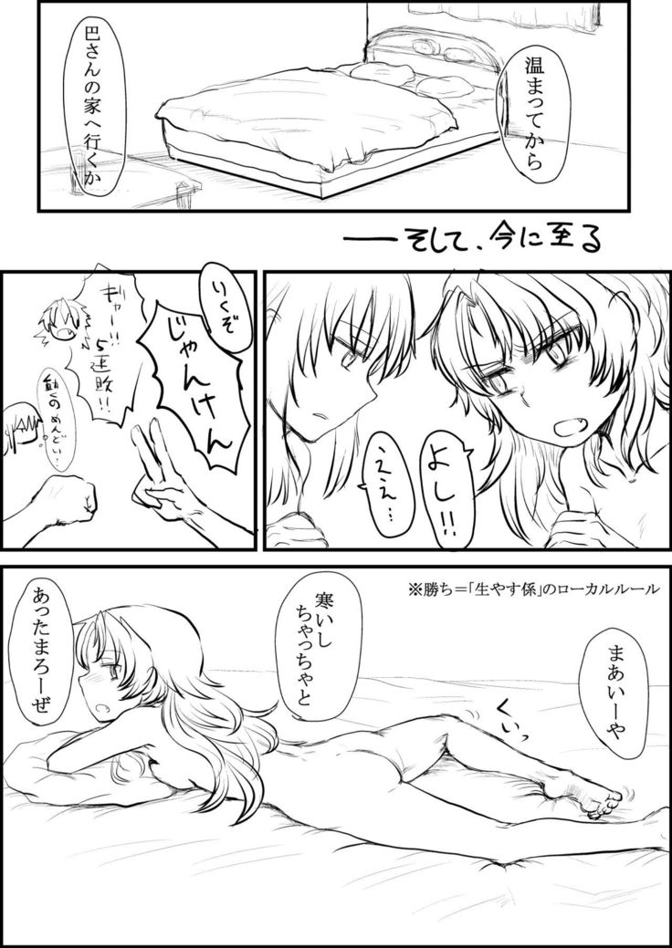 AirCon Houkai HomuAn Manga