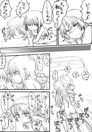 AirCon Houkai HomuAn Manga - Page 6