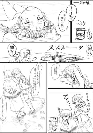 AirCon Houkai HomuAn Manga - Page 8