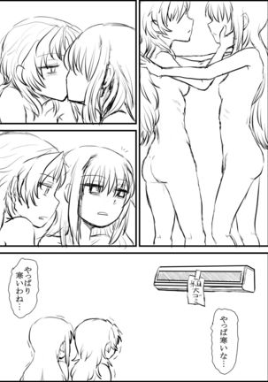 AirCon Houkai HomuAn Manga - Page 1