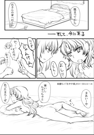 AirCon Houkai HomuAn Manga - Page 3
