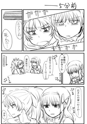AirCon Houkai HomuAn Manga - Page 2