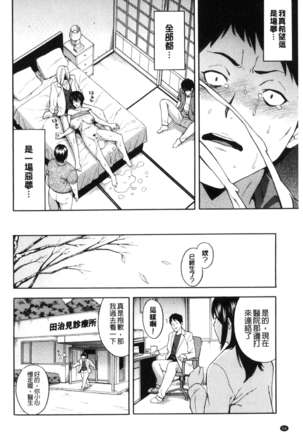 Aniyome to Gitei ~Kindan no Kankei Page #68