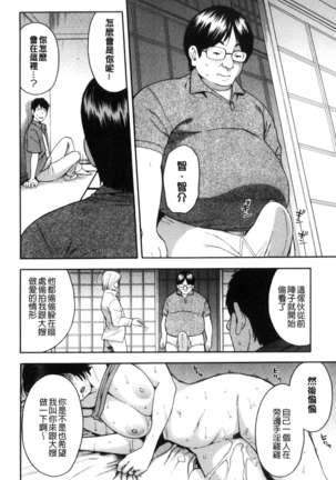 Aniyome to Gitei ~Kindan no Kankei Page #50
