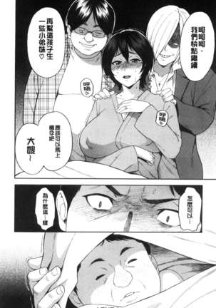 Aniyome to Gitei ~Kindan no Kankei Page #72