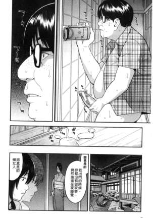 Aniyome to Gitei ~Kindan no Kankei Page #24