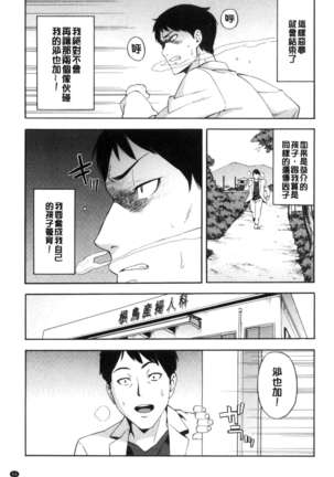 Aniyome to Gitei ~Kindan no Kankei Page #69
