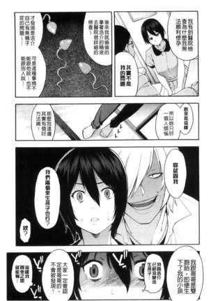 Aniyome to Gitei ~Kindan no Kankei Page #7