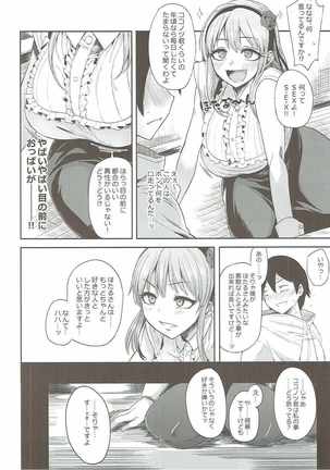 Shidare Hotaru ga Ie ni Yattekita Page #5