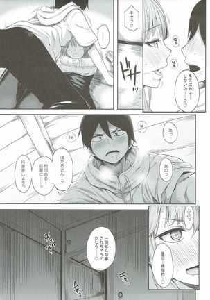 Shidare Hotaru ga Ie ni Yattekita Page #8