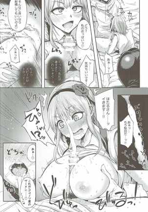 Shidare Hotaru ga Ie ni Yattekita Page #11
