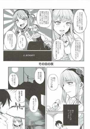 Shidare Hotaru ga Ie ni Yattekita Page #4