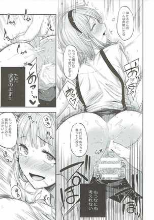 Shidare Hotaru ga Ie ni Yattekita Page #16