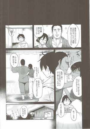 Shidare Hotaru ga Ie ni Yattekita Page #3