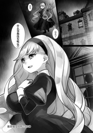 Ishi karu ningyou Page #24