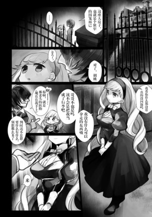 Ishi karu ningyou Page #22