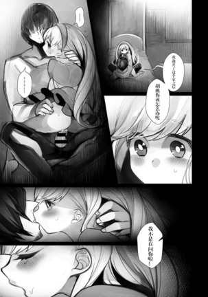 Ishi karu ningyou Page #17