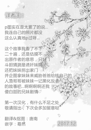 Ishi karu ningyou Page #25
