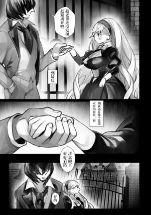 Ishi karu ningyou Page #23