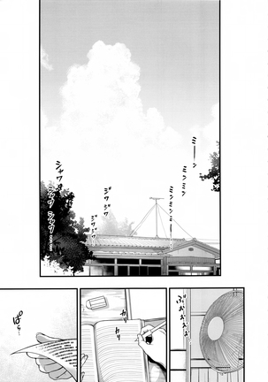 Ane Naru Mono 5 Page #4