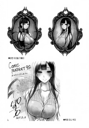 Ane Naru Mono 5 Page #21