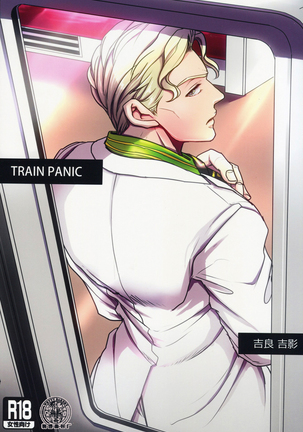 Train Panic - Page 1