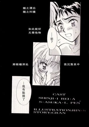 peppy angel vol01 Page #25