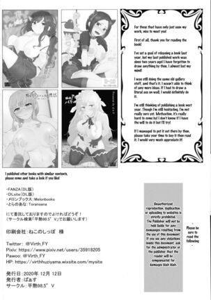 Shiro ni ita Dekapai Maid o Mochikaeru! - Page 22