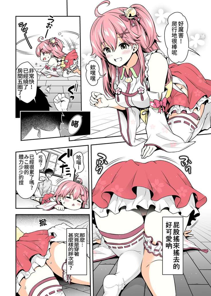 Miko催眠H本