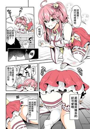 Miko催眠H本 Page #16