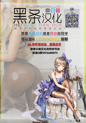 SWITCH【後編】（Chinese） Page #23
