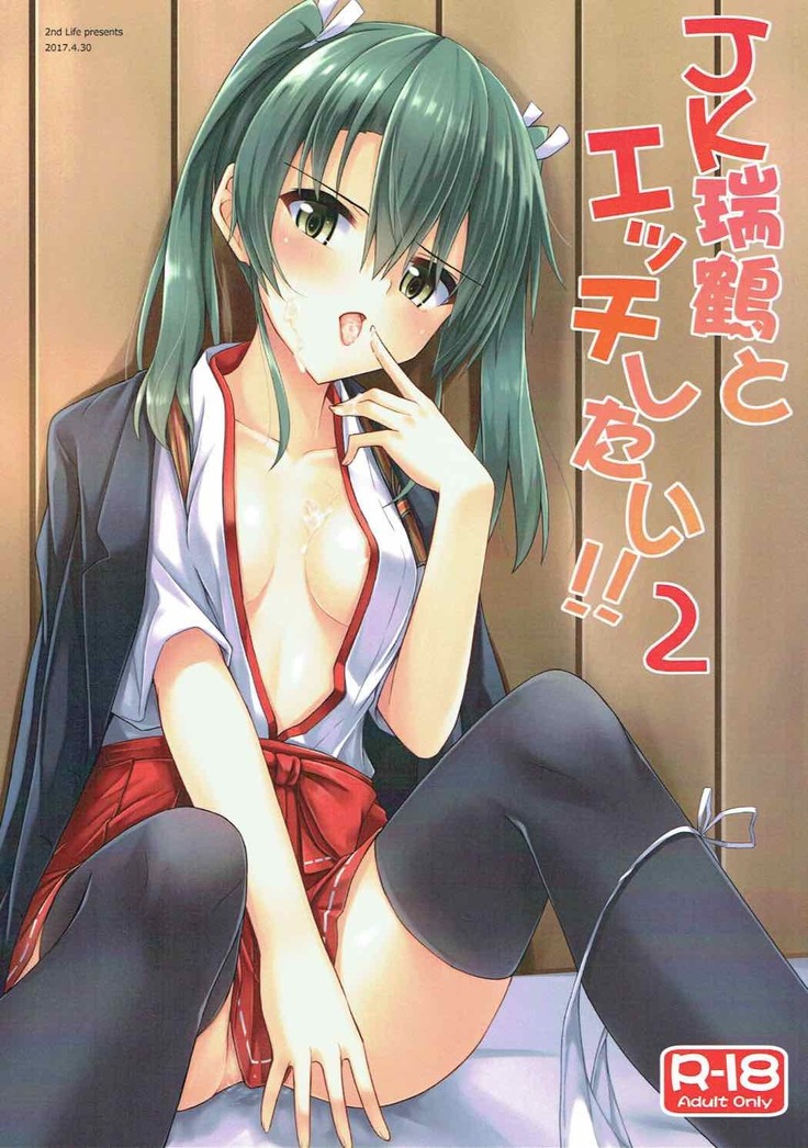 JK Zuikaku to Ecchi Shitai!! 2