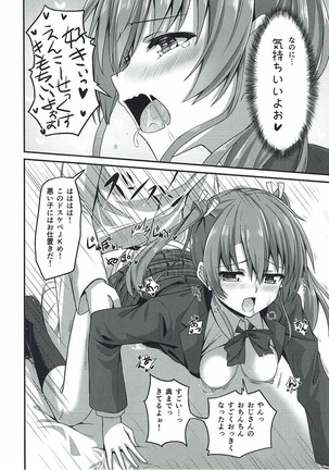 JK Zuikaku to Ecchi Shitai!! 2 - Page 13