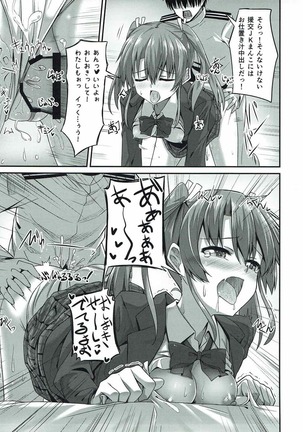 JK Zuikaku to Ecchi Shitai!! 2 - Page 14