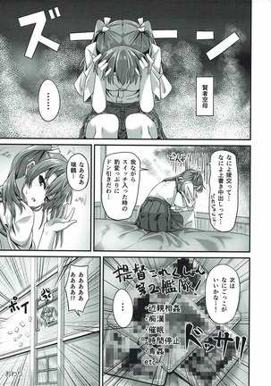 JK Zuikaku to Ecchi Shitai!! 2 - Page 20