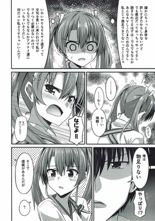 JK Zuikaku to Ecchi Shitai!! 2