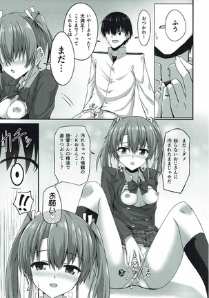 JK Zuikaku to Ecchi Shitai!! 2 - Page 16