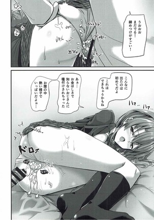 JK Zuikaku to Ecchi Shitai!! 2 - Page 15