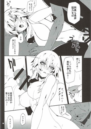HYBRID 艦種空母ヲ級研究記録 Page #17